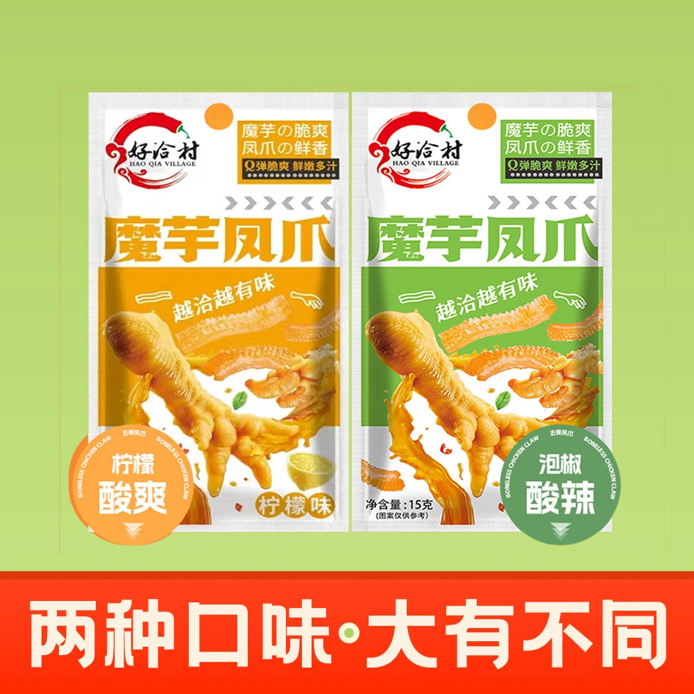 泡椒凤爪柠檬无骨鸡爪魔芋带筋鸡脚休闲解馋小零食湖南特产