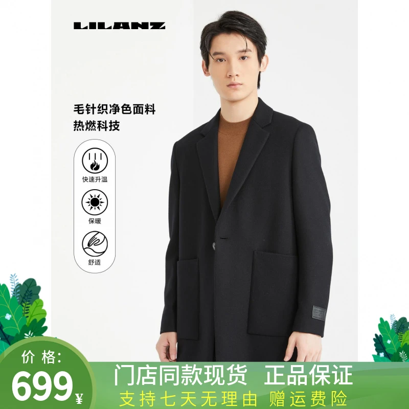 利郎秋冬商务休闲时尚百搭绵羊毛呢大衣男款舒适中长款  B4DYR821