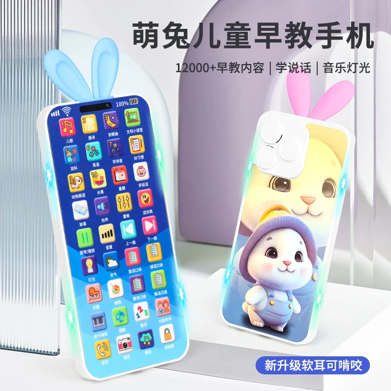 36键真多功能充电早教手机开发智力实验玩具 自备电池-电商盒发货