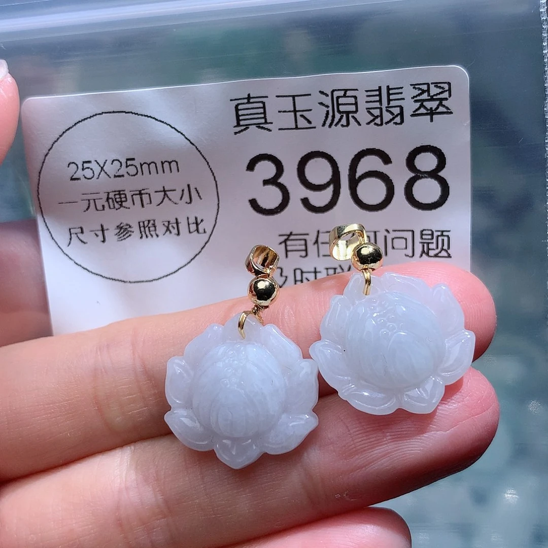 翡翠颈饰未镶嵌3968。