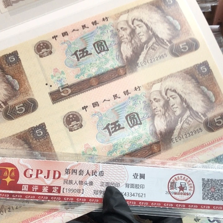 一张，805四连体2955 真币品相如图 按图发