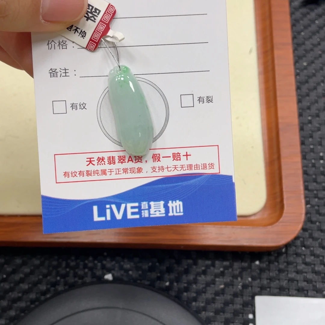 颈饰未镶嵌翡翠翡翠吊坠x0187