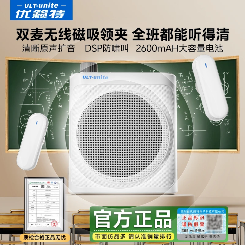 优籁特磁吸无线扩音器小蜜蜂教师上课专用蓝牙导游教师节礼物老师