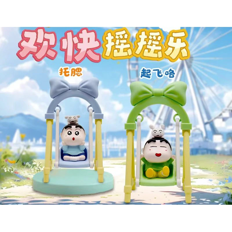 新仔欢快摇摇乐盲盒