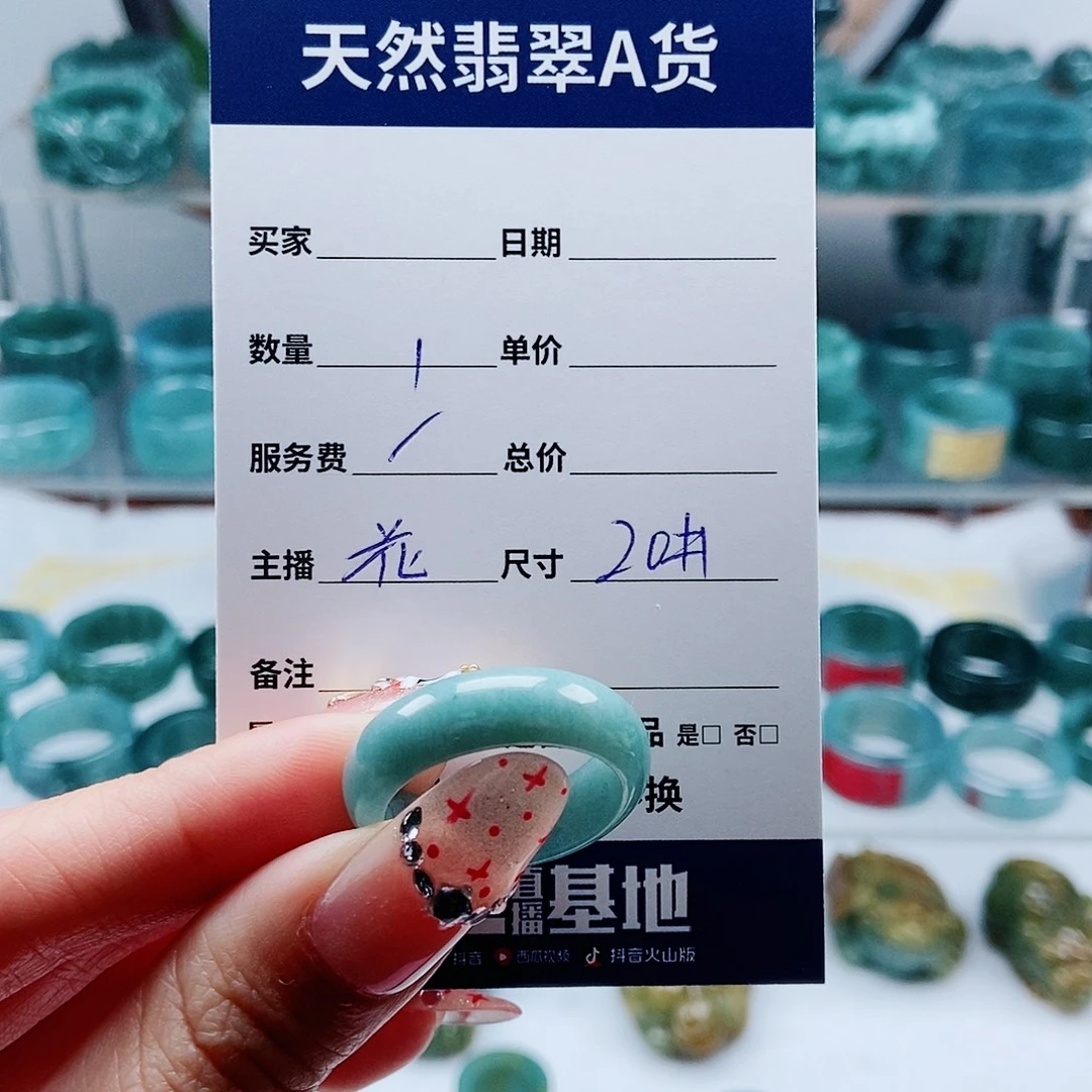 翡翠未镶嵌戒指天然