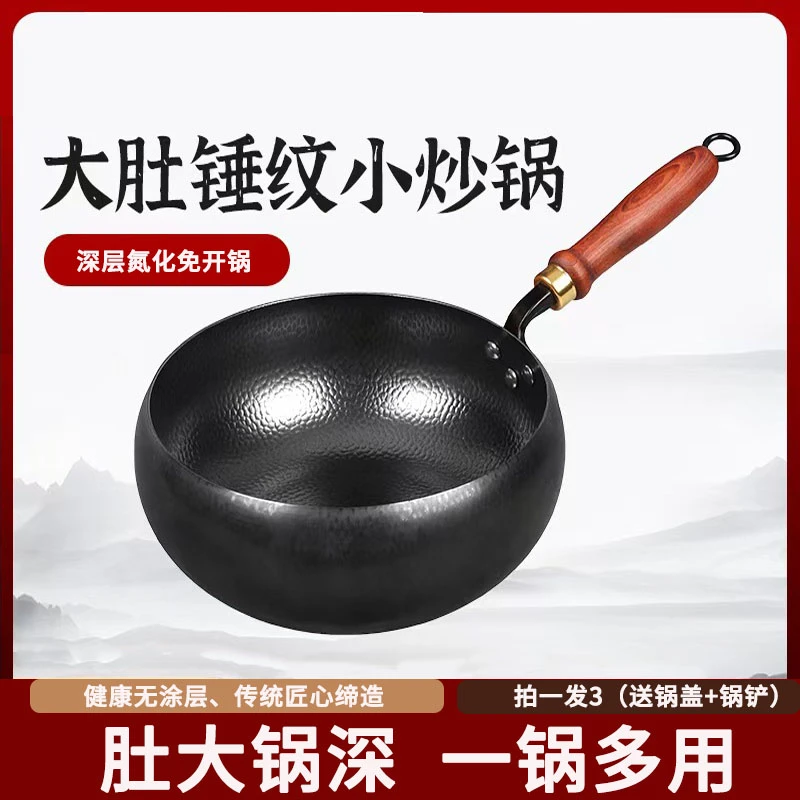 加厚古法手工大肚锅家用小铁锅已开锅无涂层熟铁加深炒菜炖不粘锅