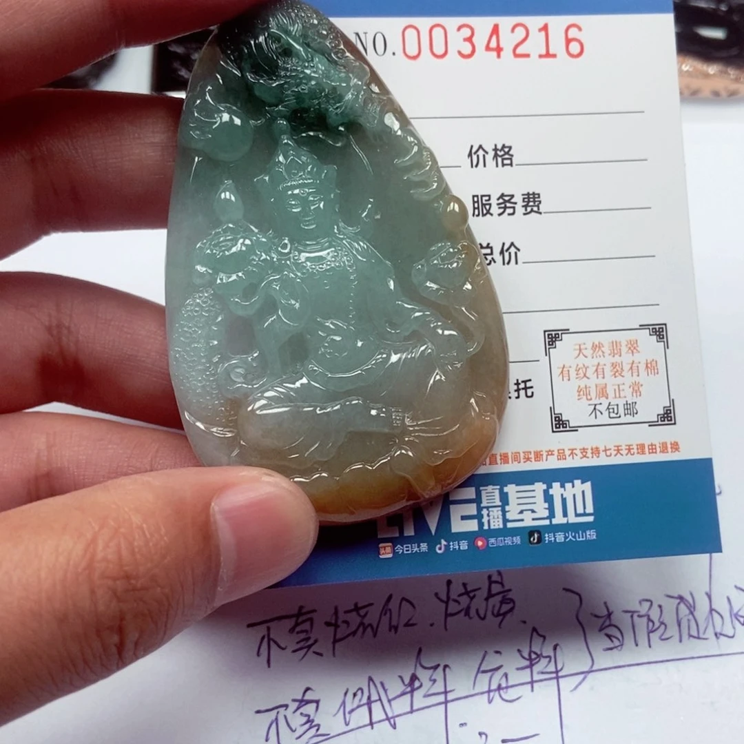 翡翠18K金镶嵌颈饰R**e
