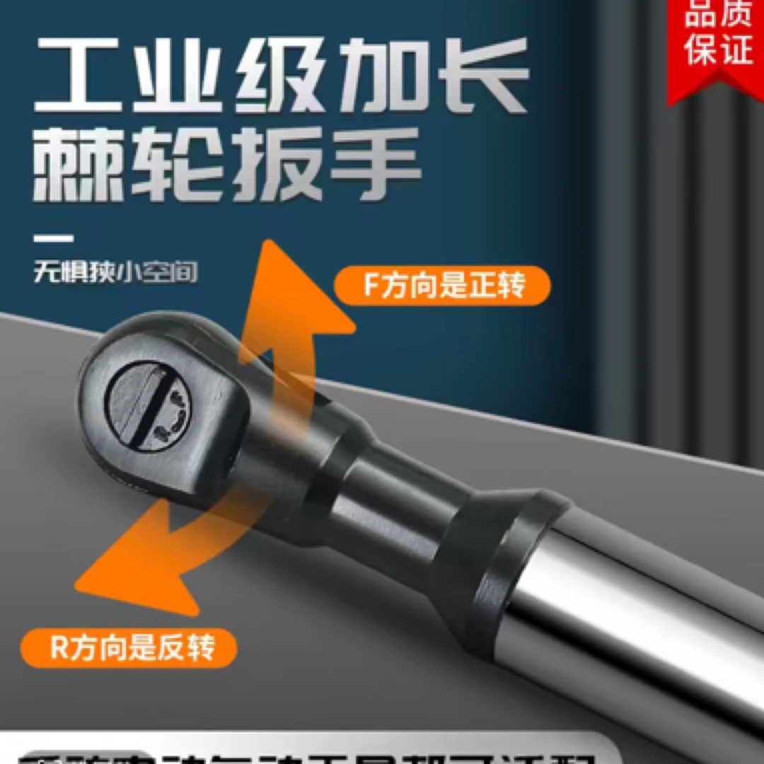 三合一手动.气动.电动加长杆一体直角扳手