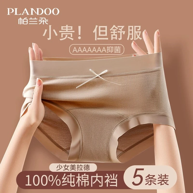 内裤女士纯棉全棉抗菌裆无痕中腰少女生美式2024新款大码三角短裤