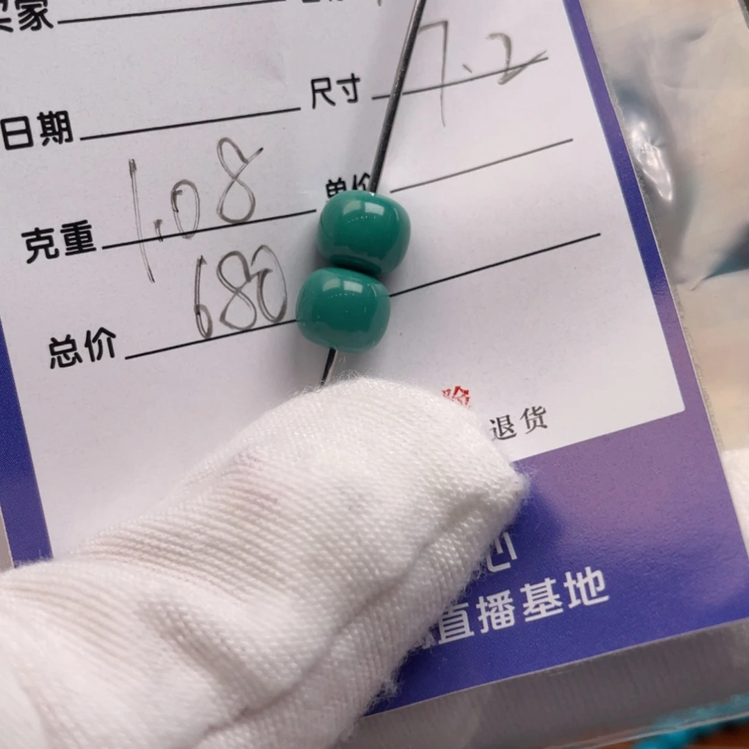 绿松石未镶嵌配饰