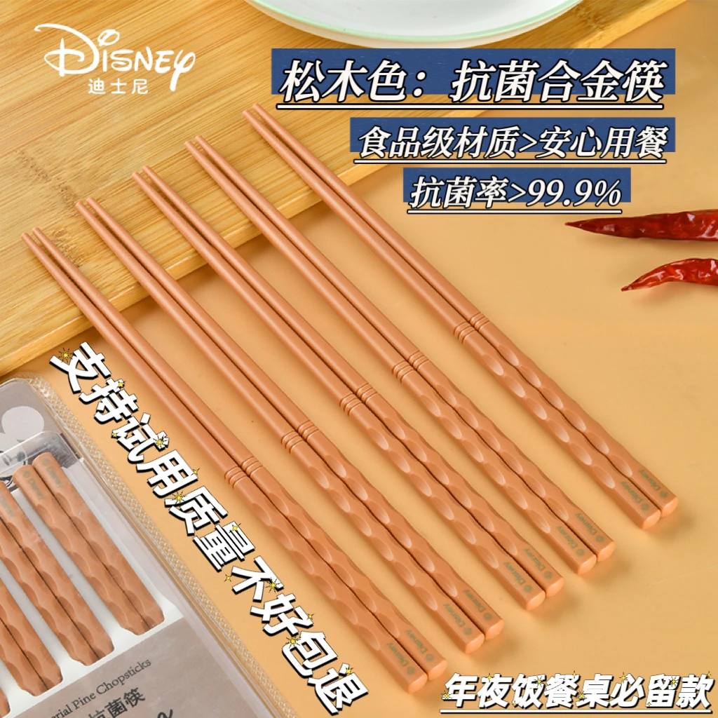 Disney/迪士尼高档创意家用耐高温防霉防摔食品级抗菌松木色筷子