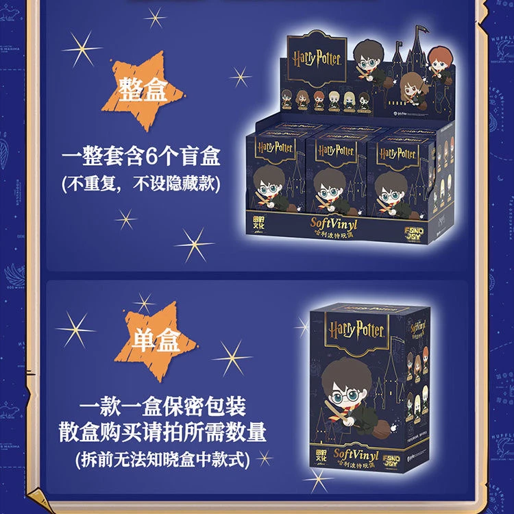 正版哈利波特玩偶系列盲盒手办潮玩玩具装饰品摆件新年礼物