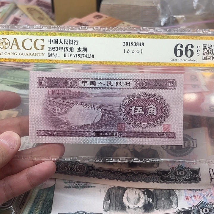 已退市老纸币水坝爱藏