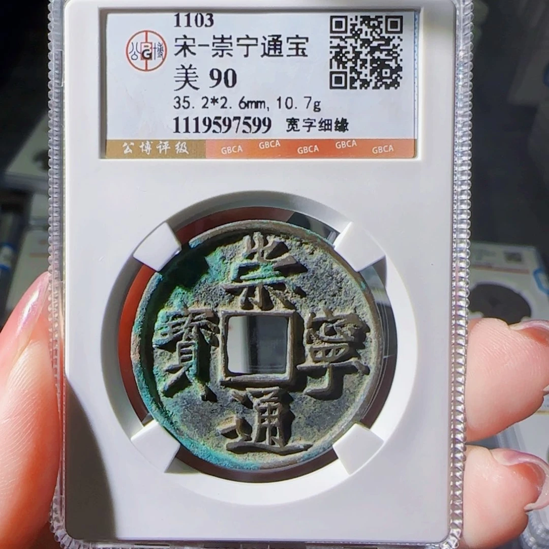铜zx评级币公博同7599