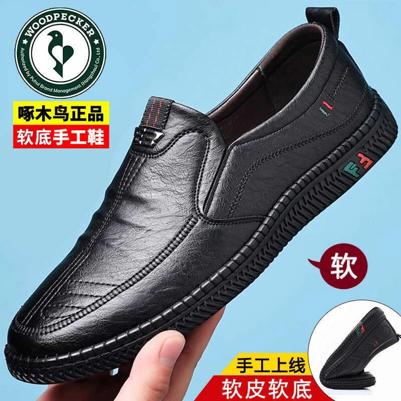 啄木鸟男鞋真软皮透气休闲皮鞋男士软皮韩版潮流一脚蹬懒人豆豆鞋