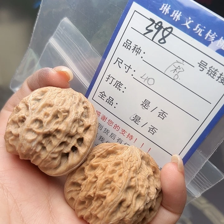 文玩核桃吊坠核桃树398