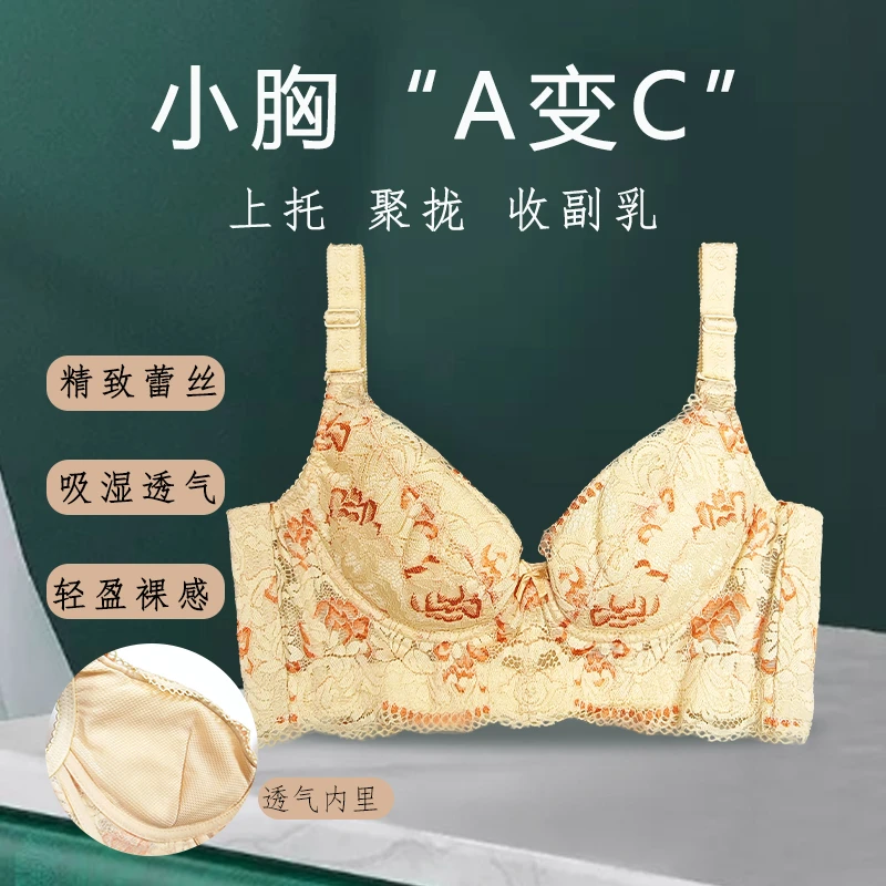 小胸舒适性感聚拢调整玫瑰粉黛自带香味蕾丝美背文胸透气无钢圈