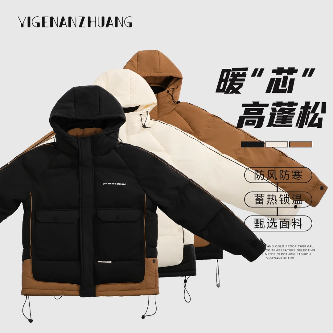 冬季潮牌2024新款修身户外袄子加厚痞帅连帽外套8005