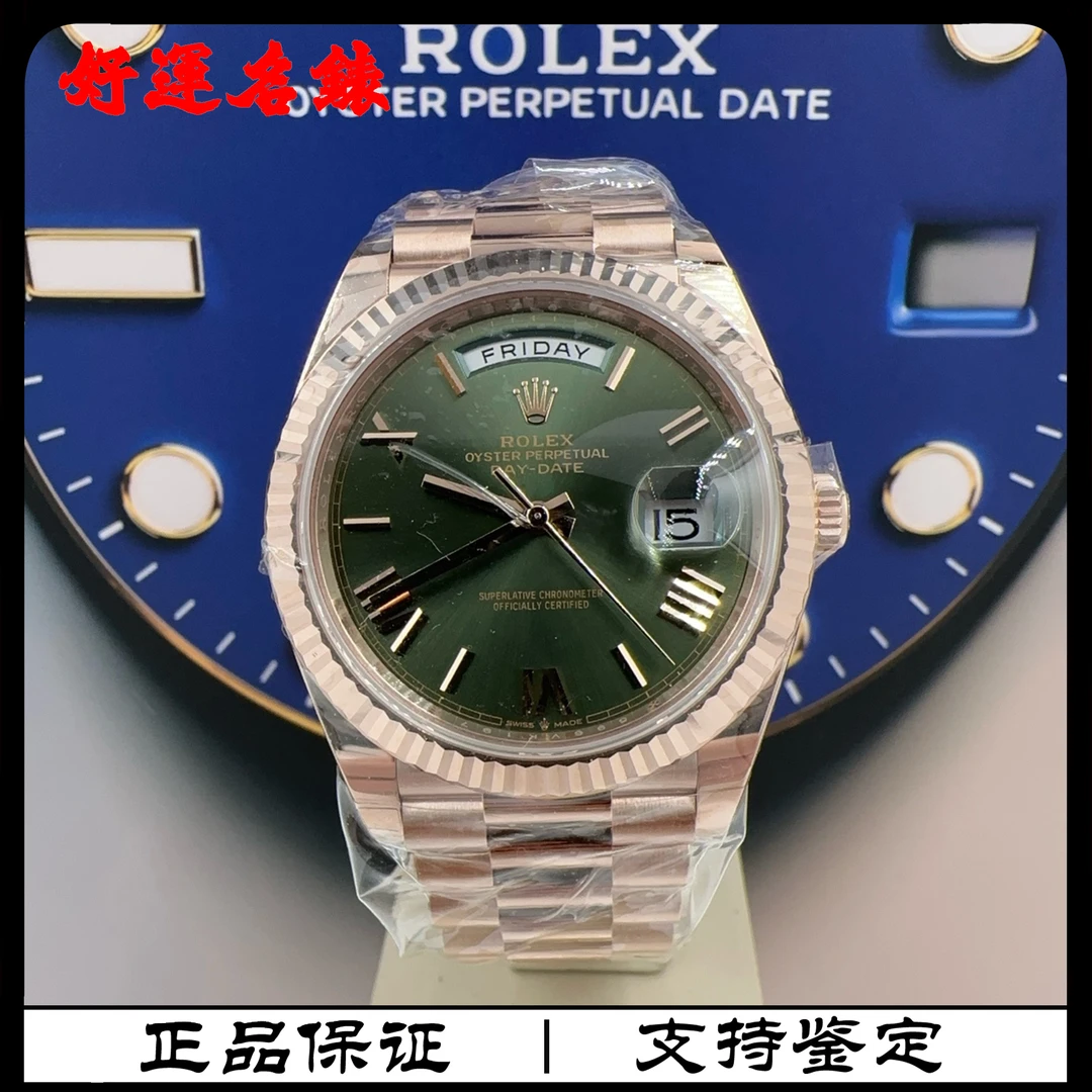 99新 Rolex/劳力士 好运名表，228235，40表径，25年全新