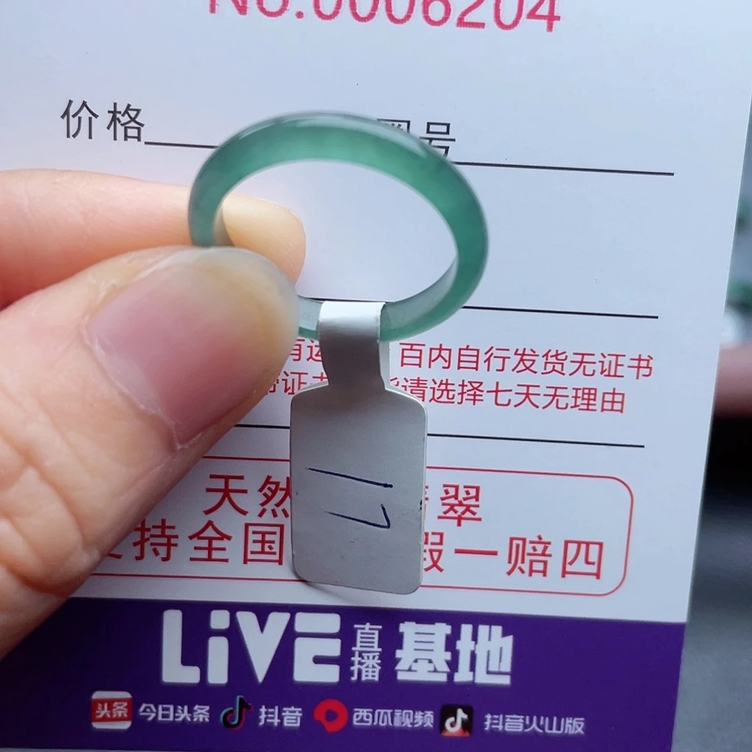 【闪购商品】翡翠戒指未镶嵌天然