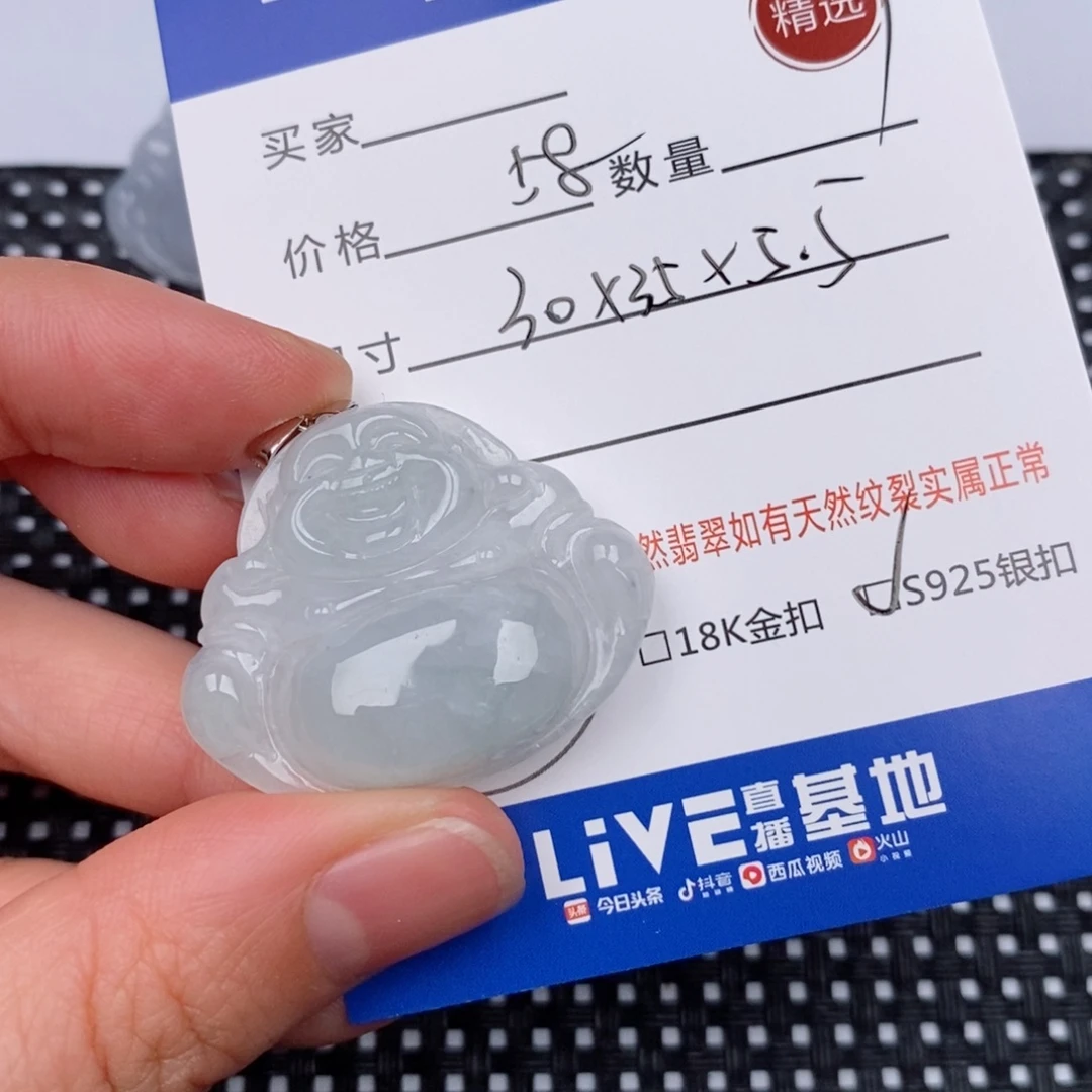 银S925镶嵌挂件翡翠