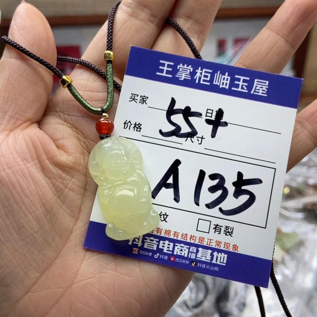 岫玉吊坠吊坠未镶嵌