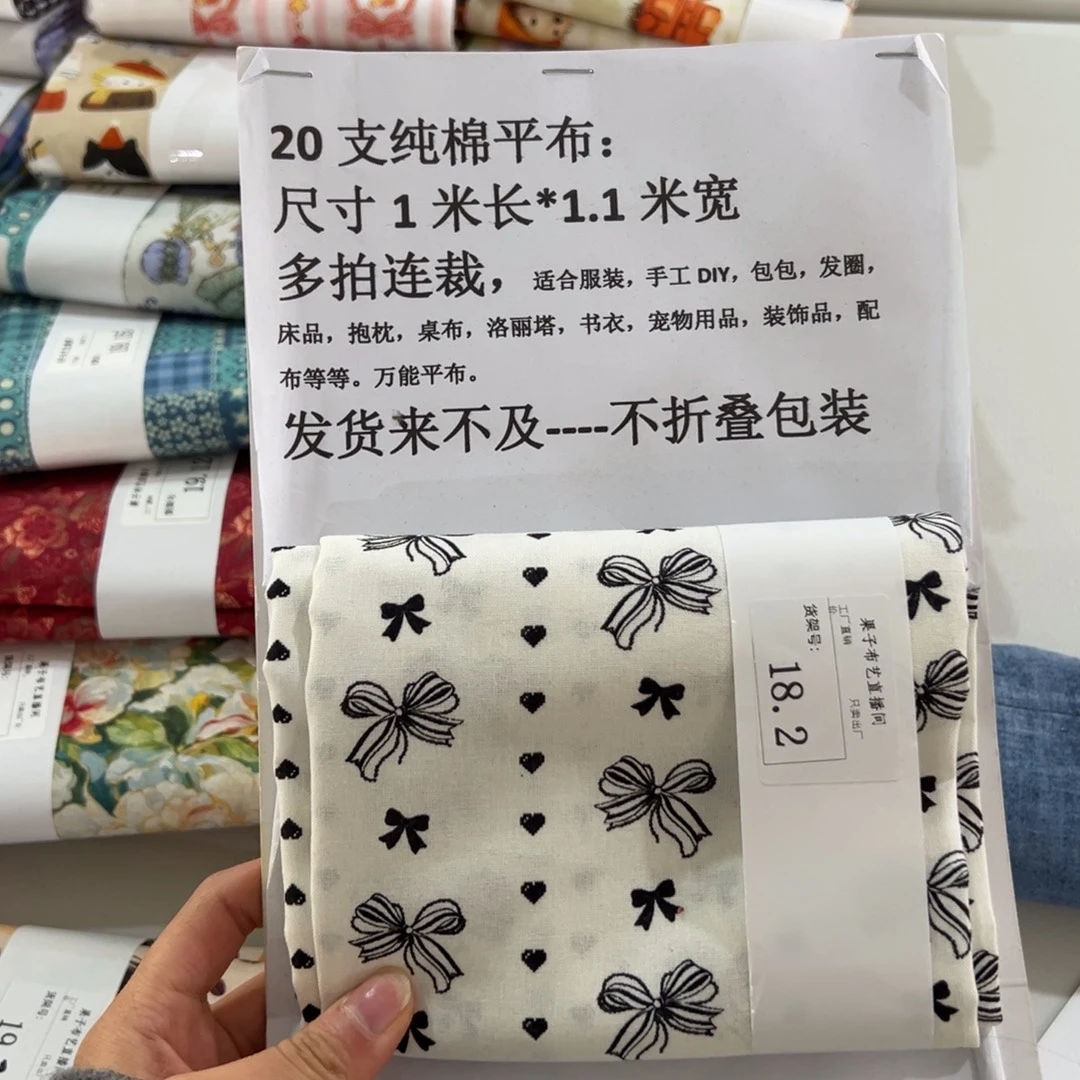 棉一米价1.1米宽纯棉平布18