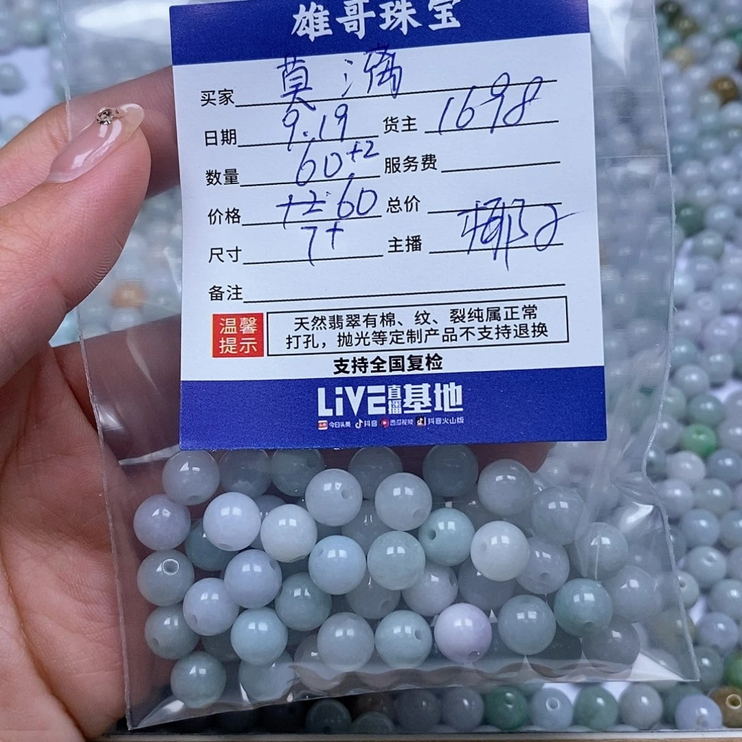 莫***漓散珠翡翠翡翠散珠