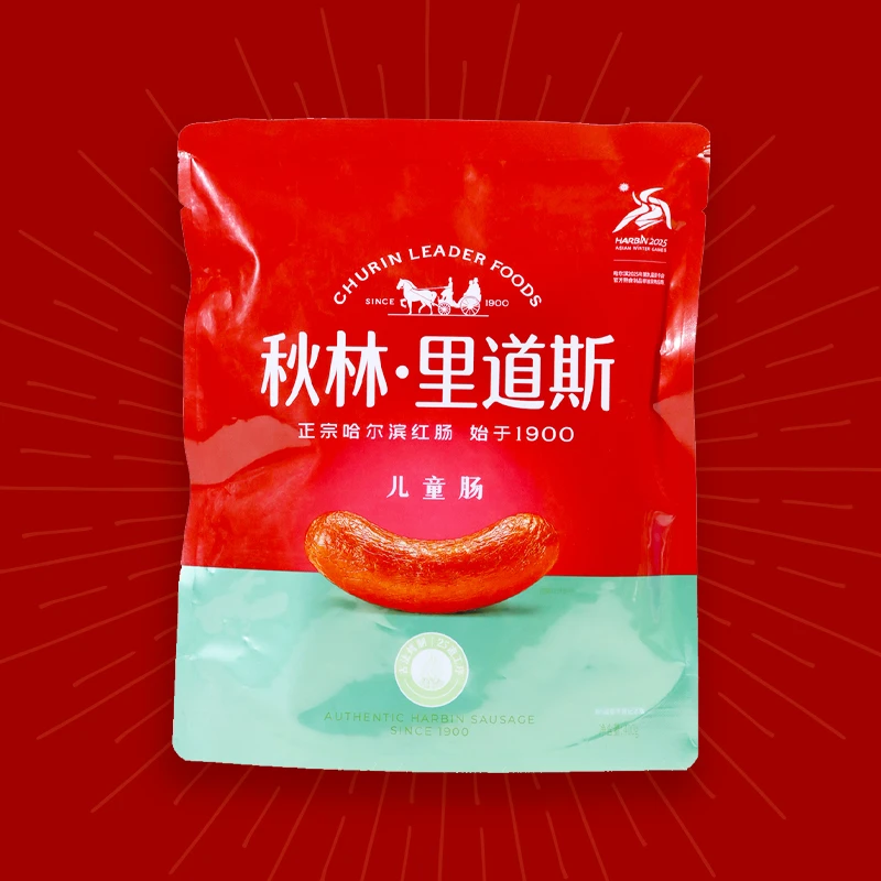 哈尔滨第九届亚冬会 纪念版红肠