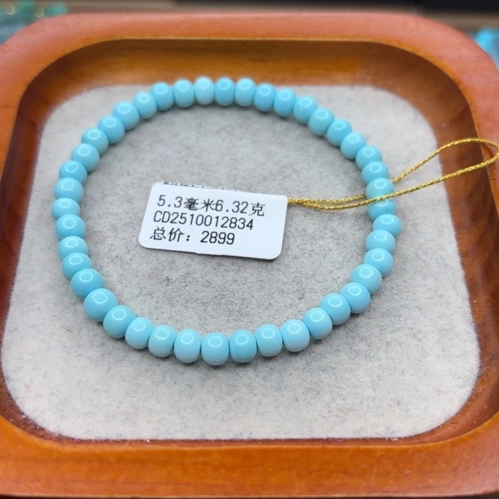 绿松石未镶嵌手链