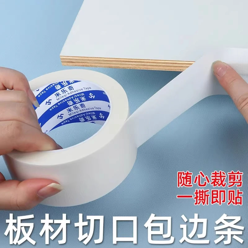 桌子翘边起皮专用胶带彩色加宽包边封边胶布超粘防水胶布强力固定