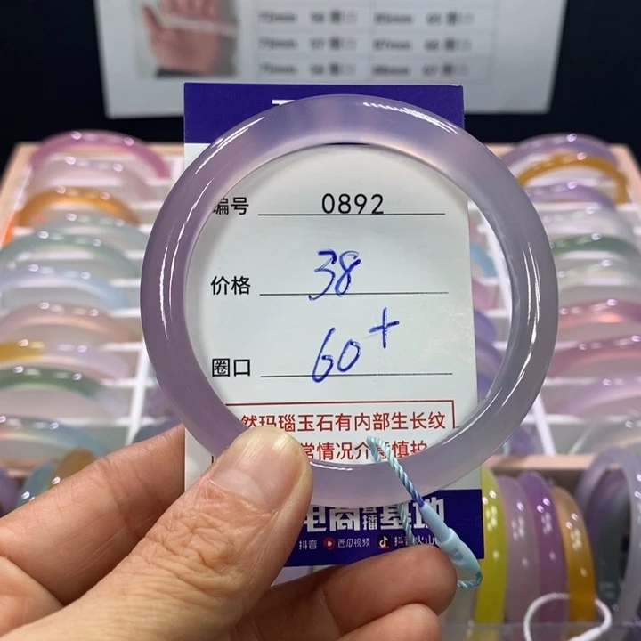 玛瑙/玉髓合金手镯0892