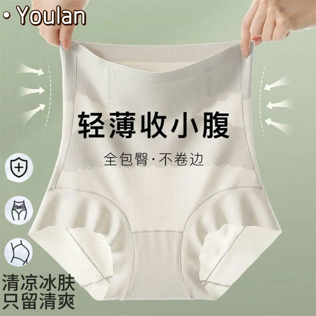 【升级版】产后微压塑形提臀微收腹抗菌养护无痕内裤弹力轻薄短裤
