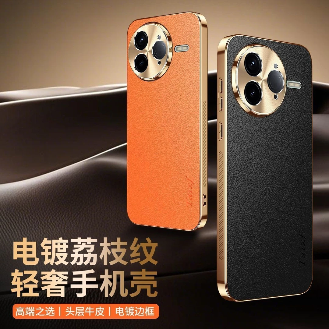 适用红米K80电镀荔枝纹壳K80Pro轻奢质感K80至尊版保护外壳