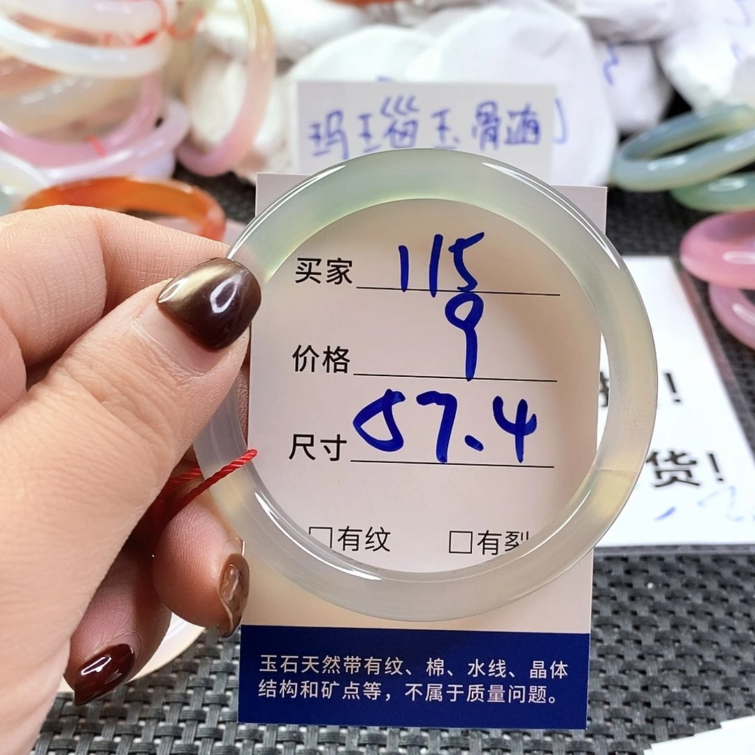 手镯玛瑙/玉髓未镶嵌115