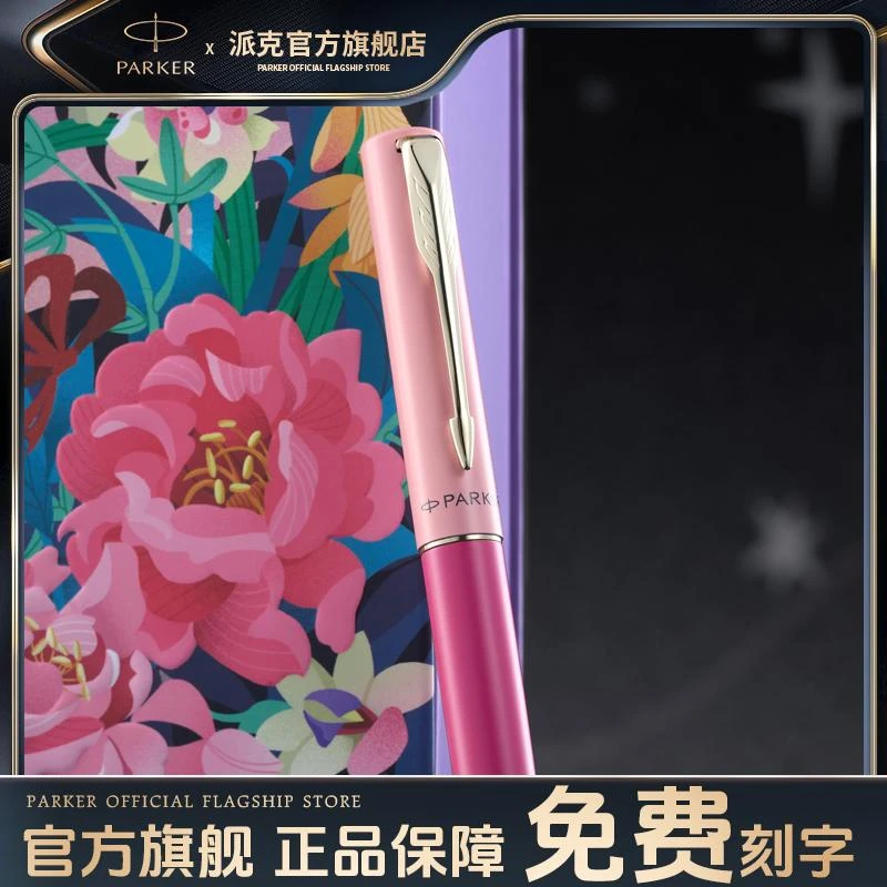 【双十一】PARKER/派克官方旗舰店 威雅xl城市系列派克钢笔签字笔