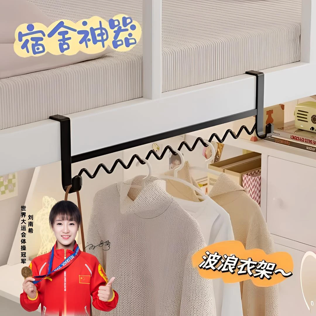 床边挂钩床头上下铺置物架波浪衣架床边门后收纳寝室学生宿舍专用
