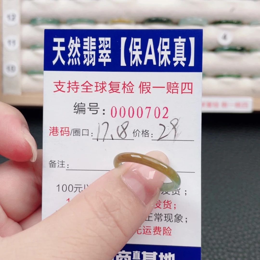 未镶嵌戒指翡翠23