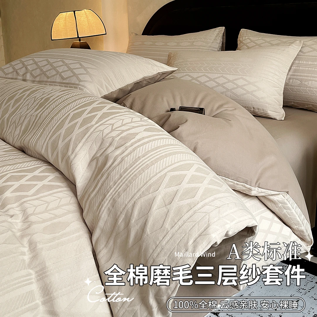 全棉立体浮雕提花四件套纯棉加厚磨毛轻奢风高级感被套床单三件套