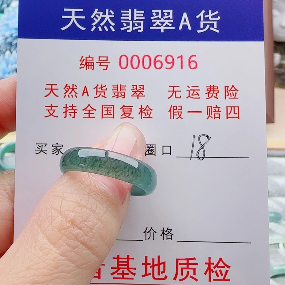电****翡翠未镶嵌戒指戒指