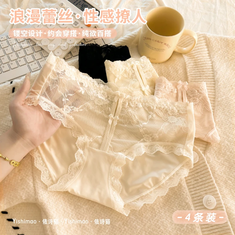 欧若风4条装性感蕾丝内裤女生2025新款棉裆中腰透气女士短裤头