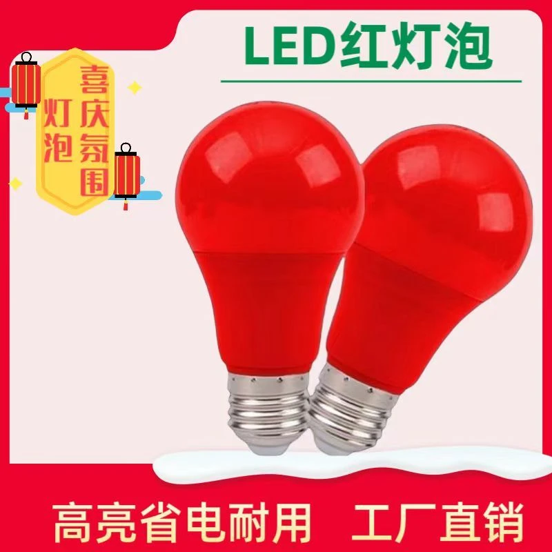 led红灯泡灯笼春节节能e27螺口家用超亮省电过年氛围彩灯红灯笼