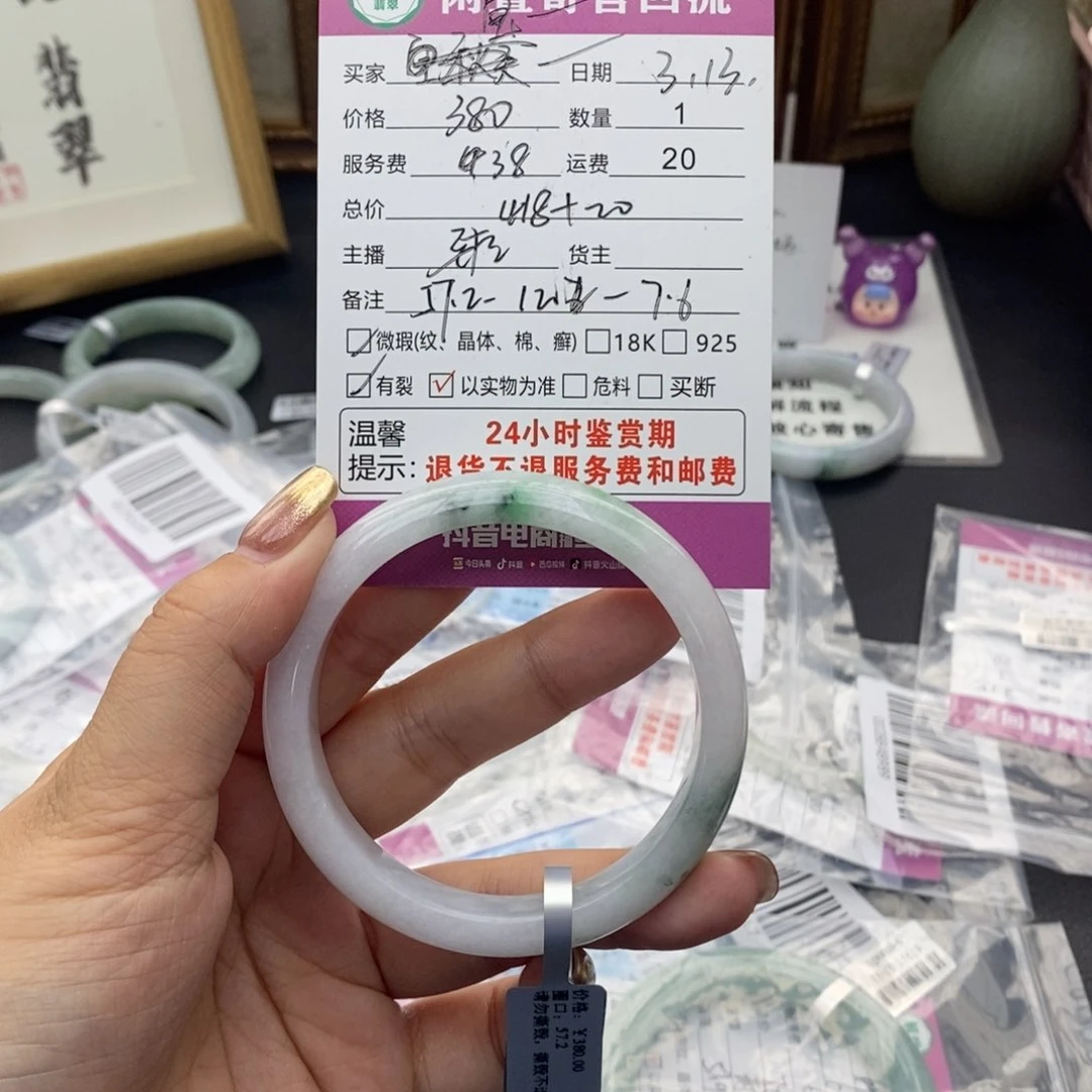 翡翠未镶嵌手镯宝****5