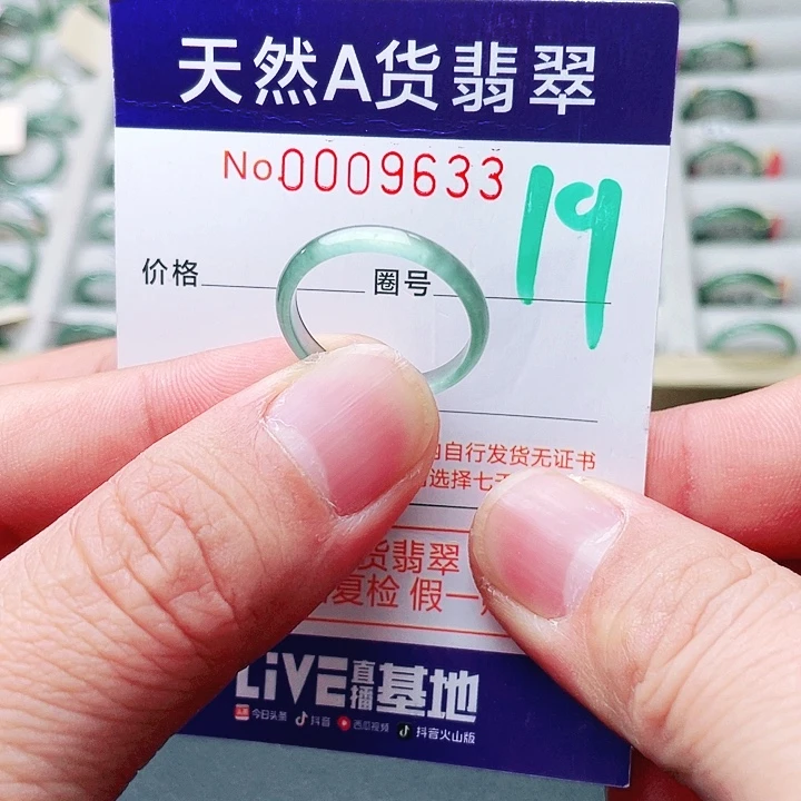 翡翠未镶嵌戒指天然A货翡翠戒指