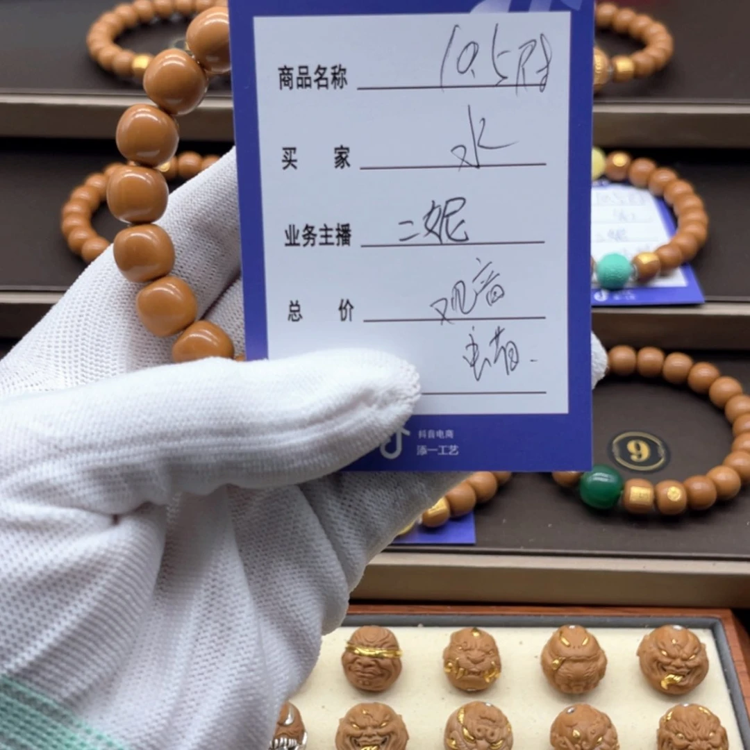 【闪购商品】猴头核桃手串水**情猴头