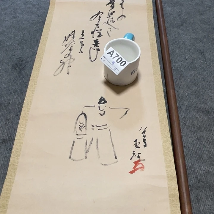 国画墨*淄博大鱼书画