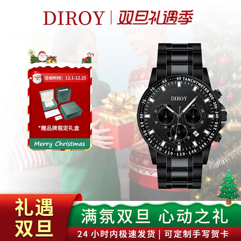 迪罗伊【圣诞礼物】至臻黑武士高颜值男士腕表多功能夜光手表送男友