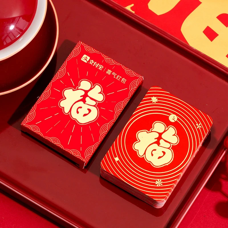 创意二维码扫码红包过年电子红包袋支付宝二维码驾车个人用品