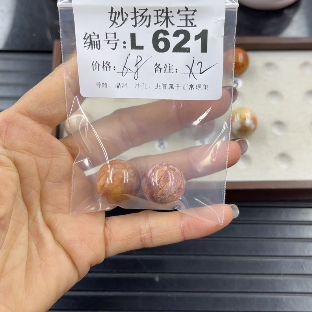 硅化珊瑚（珊瑚玉）1未镶嵌骑***咪