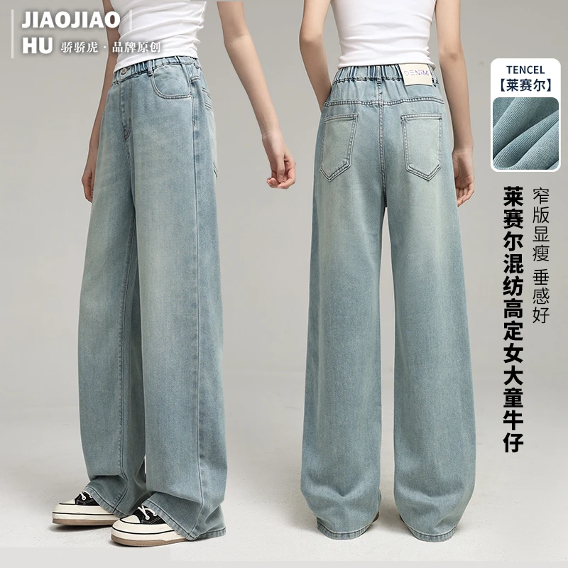 【断码特价】骄骄虎女大童牛仔裤春秋儿童直筒阔腿裤女童裤子初中生